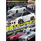 Option 2025年5月号（三栄） [電子書籍]