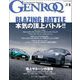 GENROQ 2025年5月号（三栄） [電子書籍]