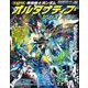 三栄ムック 機動戦士ガンダムオルタナティブシリーズ大解剖（三栄） [電子書籍]
