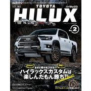 スタイルRV Vol.182 トヨタ・ハイラックス No.2（三栄） [電子書籍]