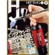 月刊ホビージャパン 2025年5月号（ホビージャパン） [電子書籍]