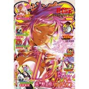 ジャンプSQ. RISE 2025 SPRING（集英社） [電子書籍]