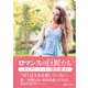 あなたにすべてを【ハーレクインSP文庫版】（ハーレクイン） [電子書籍]