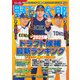 別冊野球太郎（imagineer） [電子書籍]