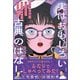 実はおもしろい古典のはなし（笠間書院） [電子書籍]