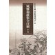 風雅和歌集全注釈 中巻（笠間書院） [電子書籍]
