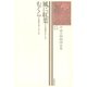 中世王朝物語全集〈15〉風に紅葉・むぐら（笠間書院） [電子書籍]