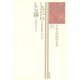 中世王朝物語全集〈10〉しのびね・しら露（笠間書院） [電子書籍]
