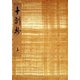御所本十訓抄（上） 宮内庁書陵部蔵（笠間書院） [電子書籍]