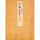 御所本うち拾遺物語（下） 宮内庁書陵部蔵（笠間書院） [電子書籍]