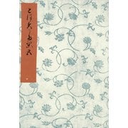 とはずがたり（五）（笠間書院） [電子書籍]