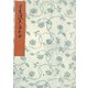 とはずがたり（四）（笠間書院） [電子書籍]