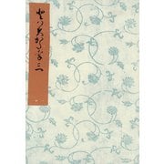 とはずがたり（三）（笠間書院） [電子書籍]