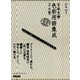 日本文学色彩用語集成 中世編（笠間書院） [電子書籍]