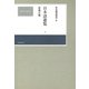 松尾聰遺稿集 日本語遊覧〔語義百題〕（笠間書院） [電子書籍]