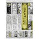 「小説家」登場 尾崎紅葉の明治二〇年代（笠間書院） [電子書籍]