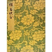 桜宮十五番歌合 宮内庁書陵部蔵（笠間書院） [電子書籍]