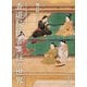 香道秘伝書集註の世界（笠間書院） [電子書籍]