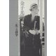 金子光晴 〈戦争〉と〈生〉の詩学（笠間書院） [電子書籍]