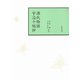 源氏物語 宇治十帖抄（笠間書院） [電子書籍]