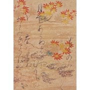 百人一首 堯孝筆 宮内庁書陵部蔵（笠間書院） [電子書籍]
