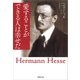 愛することができる人は幸せだ（草思社） [電子書籍]