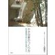 小さな家のつくり方： 女性建築家が考えた66の空間アイデア（草思社） [電子書籍]