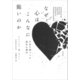 なぜ心はこんなに脆いのか：不安や抑うつの進化心理学（草思社） [電子書籍]