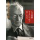 【文庫】人は成熟するにつれて若くなる（草思社） [電子書籍]