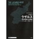 ラザルス：世界最強の北朝鮮ハッカー・グループ（草思社） [電子書籍]
