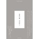 霊体の蝶（草思社） [電子書籍]