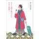 ひとり旅で見つけた小さな幸せ（草思社） [電子書籍]