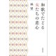 文庫 和歌でたどる女たちの恋心（草思社） [電子書籍]