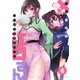 ××塗り師の江口さん（6）（GANMA！） [電子書籍]