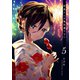 時森さんが無防備です！！（5）（GANMA！） [電子書籍]