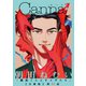 鷹虎くんとオメガたち【分冊版】第11話（フランス書院） [電子書籍]