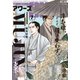ヤングキングアワーズ 2025年7月号（少年画報社） [電子書籍]