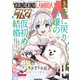 ヤングキングラムダ 37号（少年画報社） [電子書籍]