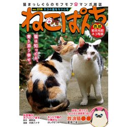 Kizineko-sama | ネコの本、発売中だよー‼︎ ハイライトから