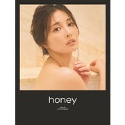 大石絵理ファースト写真集「honey」（東京ニュース通信社） [電子書籍]