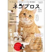 ネコブロスvol.1（東京ニュース通信社） [電子書籍]