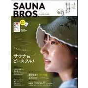 SAUNA BROS.vol.1（東京ニュース通信社） [電子書籍]
