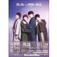「僕ら的には理想の落語」オフィシャルBOOK（東京ニュース通信社） [電子書籍]