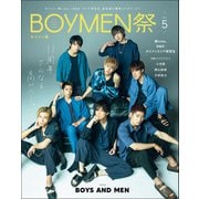 F.ENT OFFICIAL PHOTO BOOK「ボイメン祭」VOL.5（東京ニュース通信社） [電子書籍]