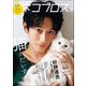 ネコブロスvol.2（東京ニュース通信社） [電子書籍]
