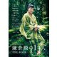 ＮＨＫ 2022年大河ドラマ「鎌倉殿の13人」THE BOOK（東京ニュース通信社） [電子書籍]
