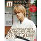 モデルプレスカウントダウンマガジン vol.3（東京ニュース通信社） [電子書籍]