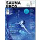 SAUNA BROS.vol.4（東京ニュース通信社） [電子書籍]