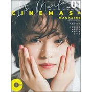 CINEMAS＋ MAGAZINE no.01（東京ニュース通信社） [電子書籍]