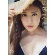 B.L.T.デジタル写真集 加藤美南「風にまかせて。」（東京ニュース通信社） [電子書籍]